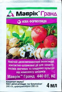 Інсектицид Маврік Гранд 440 ЕС, КЕ, 4 мл.