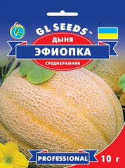 Насіння дині Ефіопка (GL Seeds), 10 г