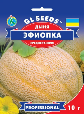 Насіння дині Ефіопка (GL Seeds), 5 г
