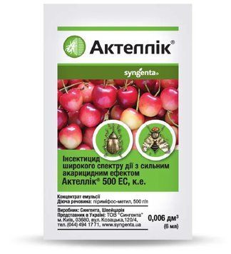 Інсектицид Актеллік 500 EC к.е., 6 мл.