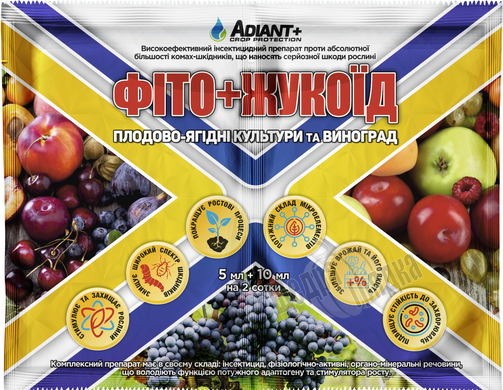 Комплекс інсектицид Фіто+Жукоїд для плодово-ягідних культур та винограду, 5 мл + 10 мл