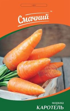 Насіння моркви Каротель