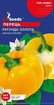 Насіння перцю солодкого Ратунда золота, 0,25 г