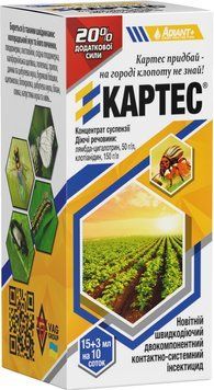 Інсектицид Картес 200 КС, 15+3 мл.