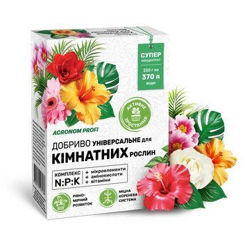 Добриво Агроном Профі для універсальне для кімнатних рослин, 250 г.