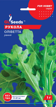 Насіння руколи Оліветта (GL Seeds), 1 г.