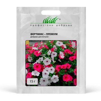 Добриво Фертімікс - Преміум (для петуній), 15 г.
