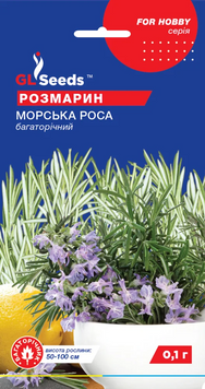 Насіння розмарину Морська Роса, 0,1 г