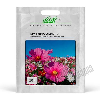 Добриво NPK + мікроелементи (для квітів та кімнатних рослин)