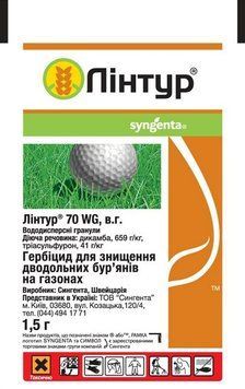 Гербіцид Лінтур 70 WG в.г.