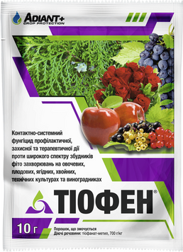 Фунгіцид Тіофен 700 СП, 10 г