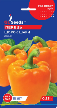 Насіння перцю солодкого Шорок Шари, 0,25 г