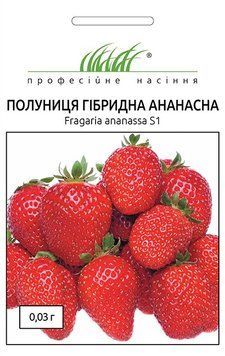 Насіння полуниці Ананасна