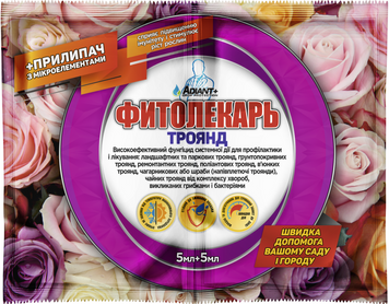 Фунгіцид Фитолекарь для троянд + прилипач, 5 мл + 5 мл