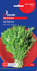 Семена мизуны зеленой (GL Seeds), 1 г.