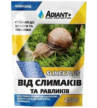 Засіб від слимаків та равликів Слімекс Плюс (Slimex Plus), 250 г