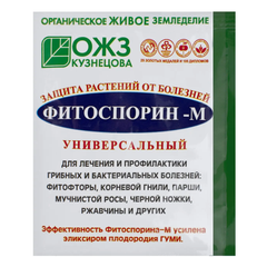 Биофунгицид Фитоспорин - М, 10 г.