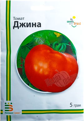 Семена томата (помидора) Джина (Империя Семян), 5 г