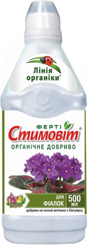 Удобрение Стимовит для фиалок, 500 мл.