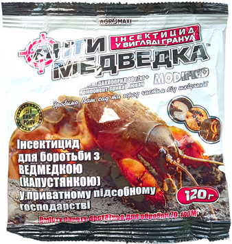 Інсектицид Антимедведка гранули, 120 г.