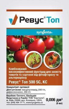 Фунгіцид Ревус Топ 500 SC к.с., 6 мл.