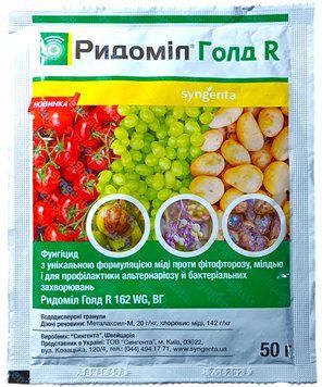 Фунгіцид Ридоміл Голд R 162 WG, ВГ, 50 г.